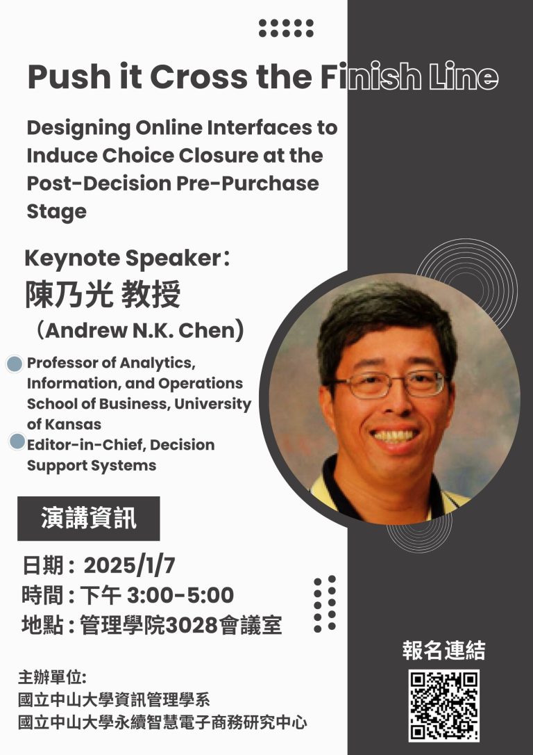 【Speech】Push it Cross the Finish Line - Designing Online Interfaces to Induce Choice Closure at the Post-Decision Pre-Purchase Stage